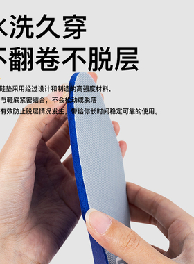 男士特大码运动减震鞋垫