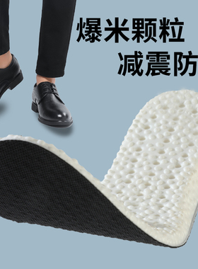 皮鞋专用久站不累鞋垫