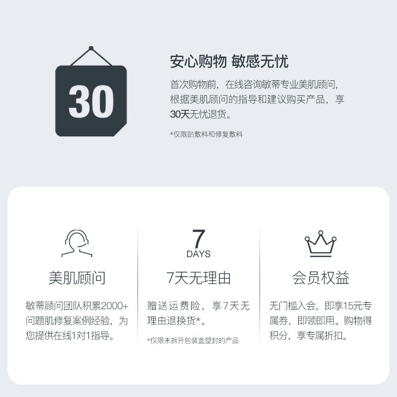 敏蒂医用修复霜面霜敏感肌泛红敷料 meaitie敏蒂伤口敷料