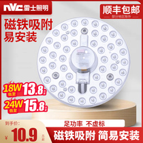 Thunder lighting LED suction dome lamp wick round transformed light plate LED light strip suction light strip magnetic suction replacement light disc