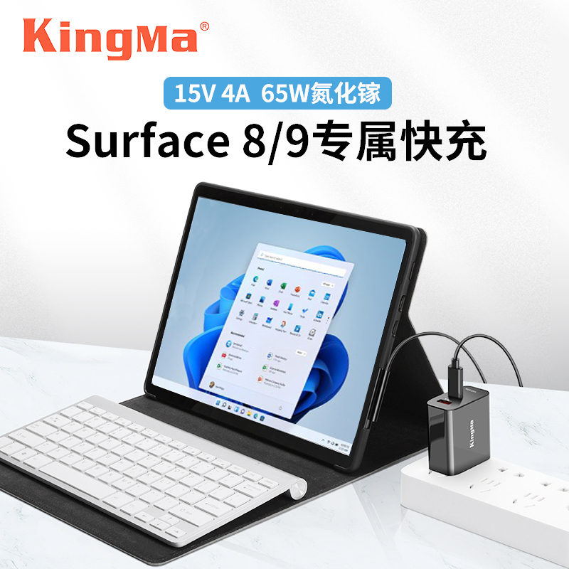 适用微软surface充电线Pro9/8/7/6/5/4充电器平板二合一Laptop4/3 Book3笔记本电脑Go3电源线适配器65W充电头 - 图0