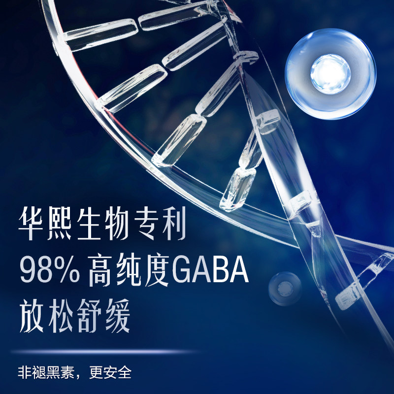 华熙生物休想角落安睡gaba 休想角落褪黑素/蛇麻草/圣约翰草