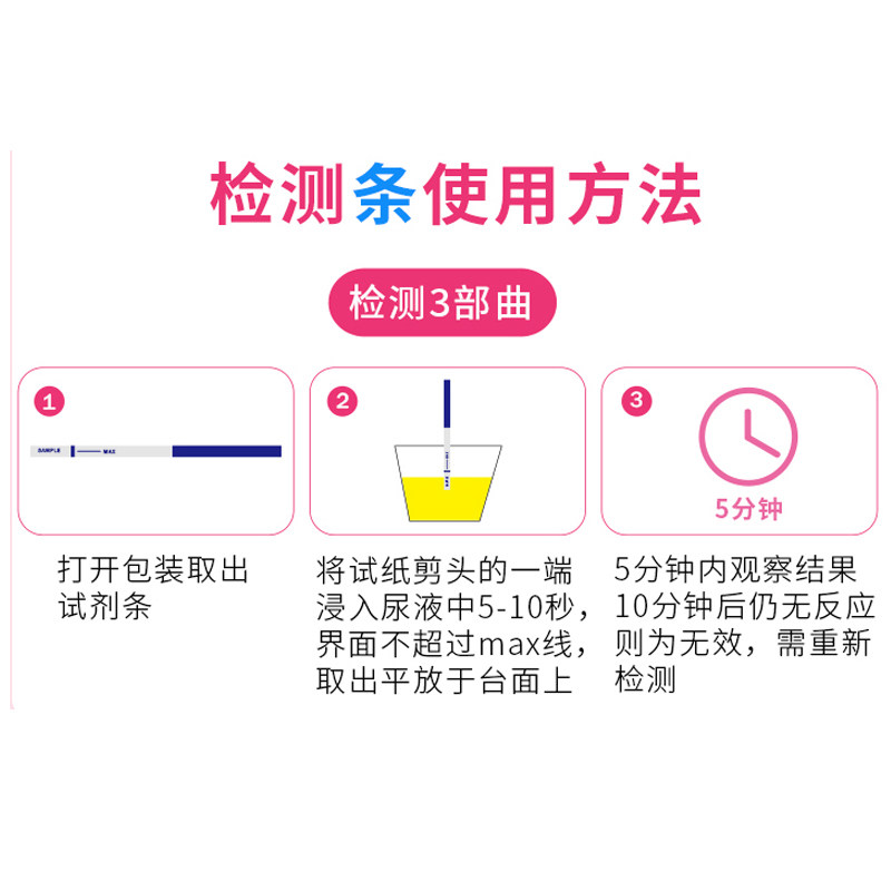 海氏海诺hcg早早孕试纸发货验孕棒 领多医疗器械验孕棒/验孕仪器