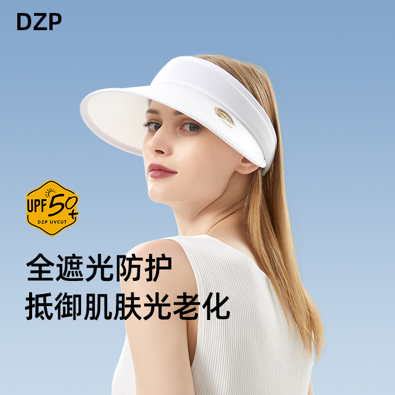 DZP旗舰店晚晚空顶帽防晒帽运动太阳帽防紫外线夏天遮阳帽遮脸