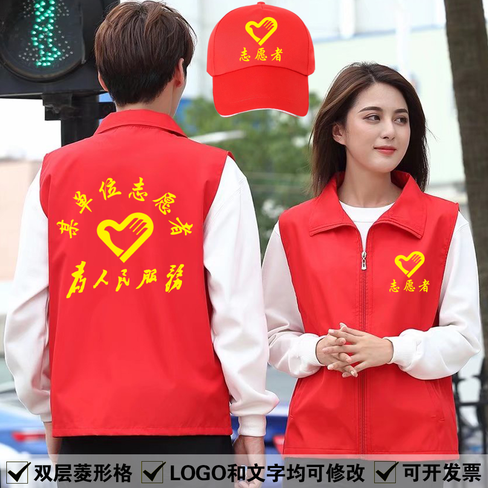 志愿者马甲定制新文明马夹党员岗突击队服装logo - 图0