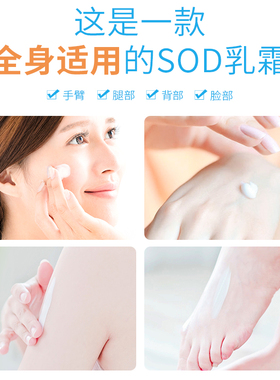 军医生SOD蜜大容量保湿滋润全身