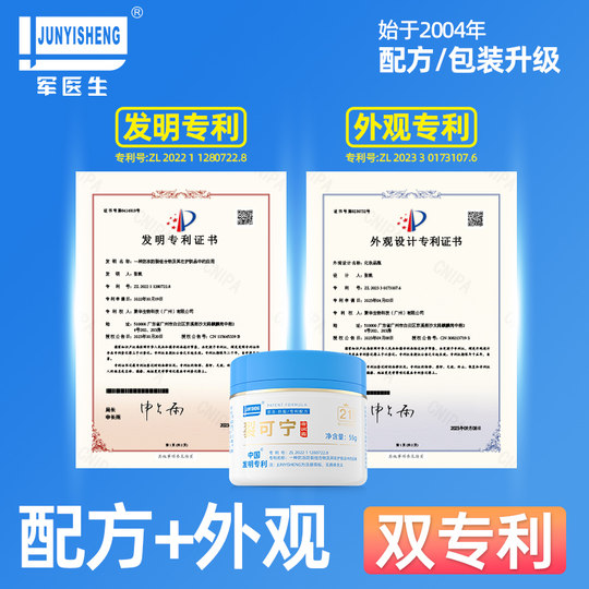 Official authentic cracking cream flagship store