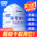买一送一！军医生裂可宁护手霜防干裂