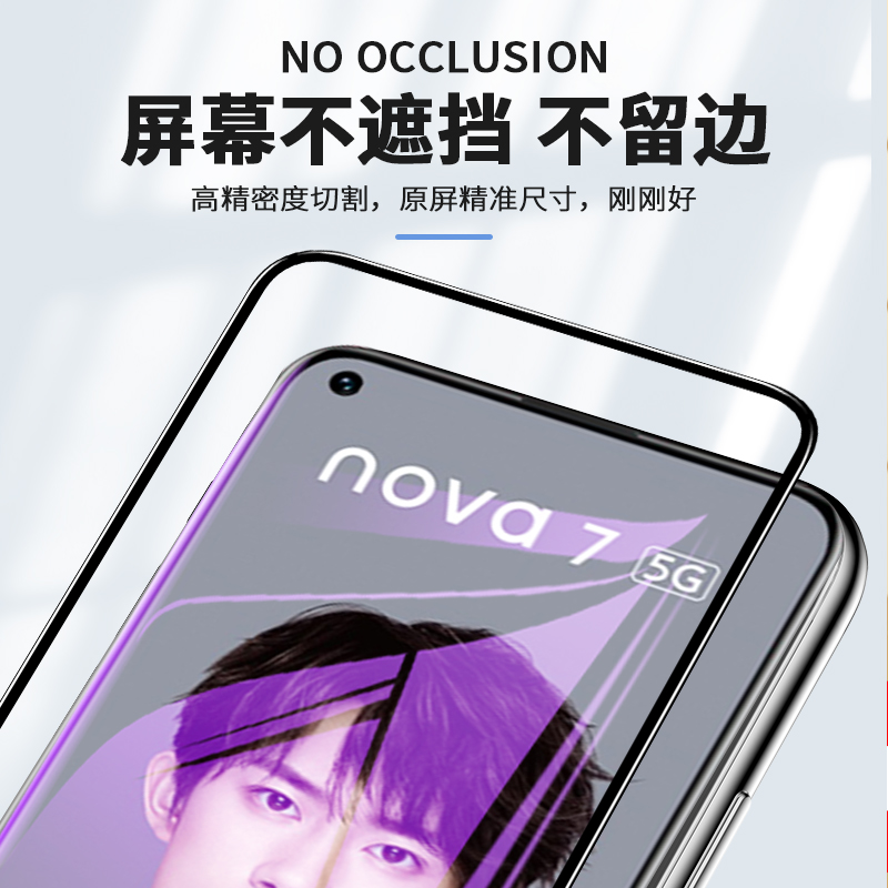 华为nova7/6/5/4/3钢化膜全屏防蓝光nova8se/7se/6se/5i/5z/5ipro手机膜nova4e/3i/3e适用于防爆玻璃保护贴膜 - 图0