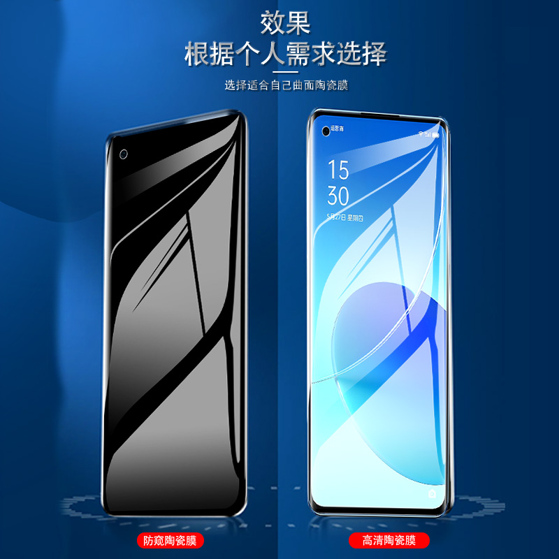 opporeno6pro手机膜全屏reno6pro+防窥膜微晶全包抗蓝光曲屏防偷窥陶瓷膜适用于防摔防爆全胶保护膜屏保软膜 - 图0