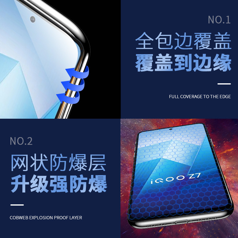 iQOOZ7钢化膜iQOOZ7X全屏覆盖防蓝光iQOOZ7i手机膜屏保适用于钻石黑边防摔防爆玻璃膜防滑防指纹超薄保护贴膜-图3