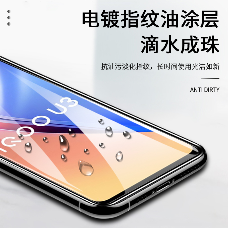 vivoiQOOU3气囊膜全屏覆盖iqoou3x钢化膜黑边全包防爆高清iqoou3x标准版手机膜屏保适用于防摔玻璃膜保护贴膜 - 图0