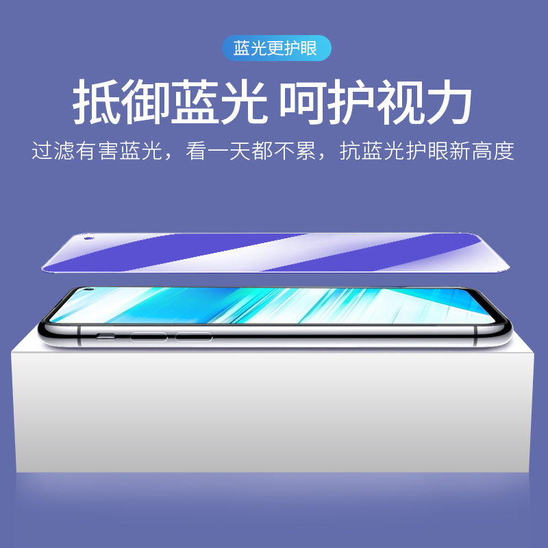 vivoz5x钢化膜全屏覆盖防蓝光z5x的手机膜屏保V1911A适用于防摔防爆玻璃膜防滑防指纹超薄保护贴膜 - 图2