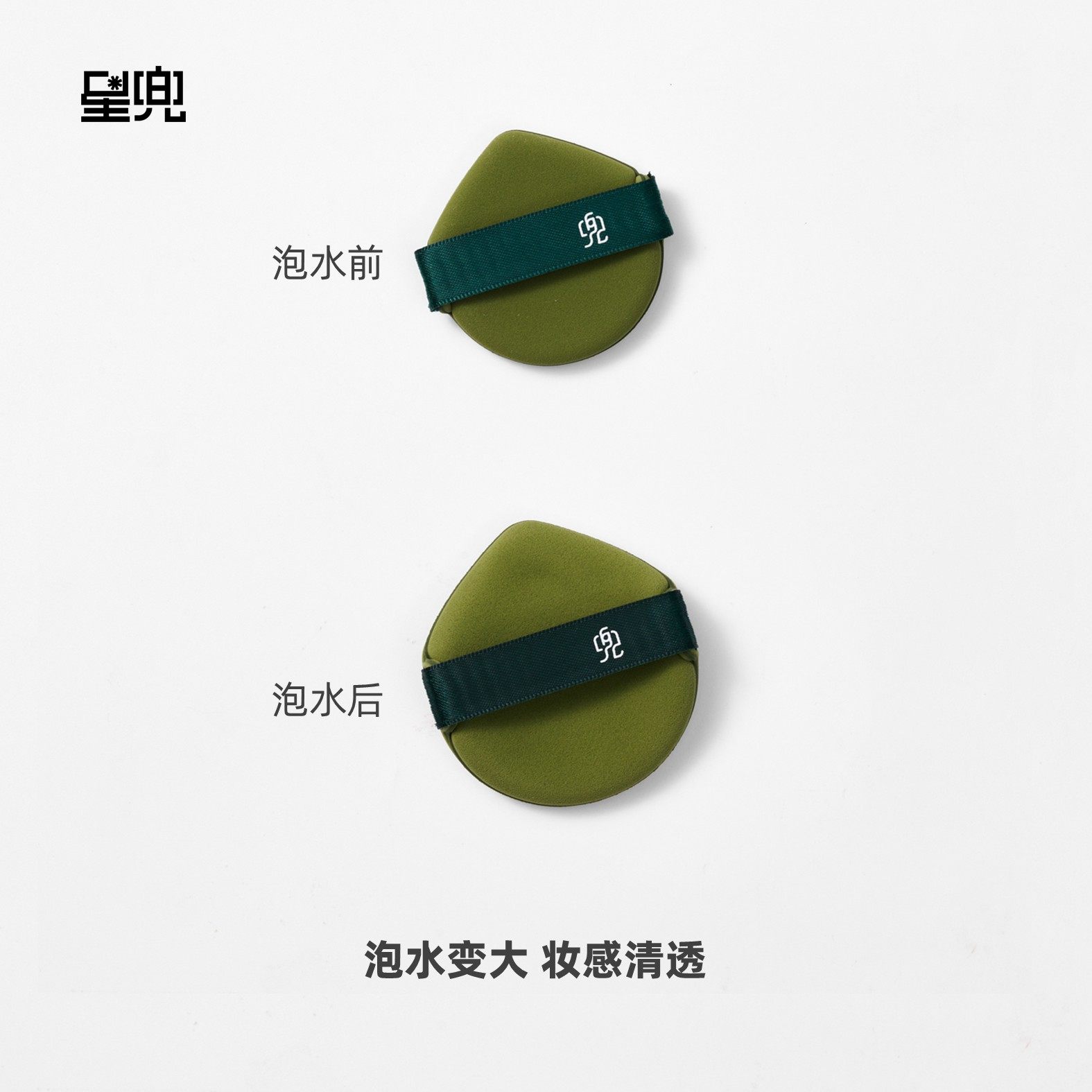 星兜泡芙气垫粉扑绿色经典3片 泡水变大双面化妆海绵 粉底液专用,淘宝优惠券,粉丝福利购,淘宝优惠卷