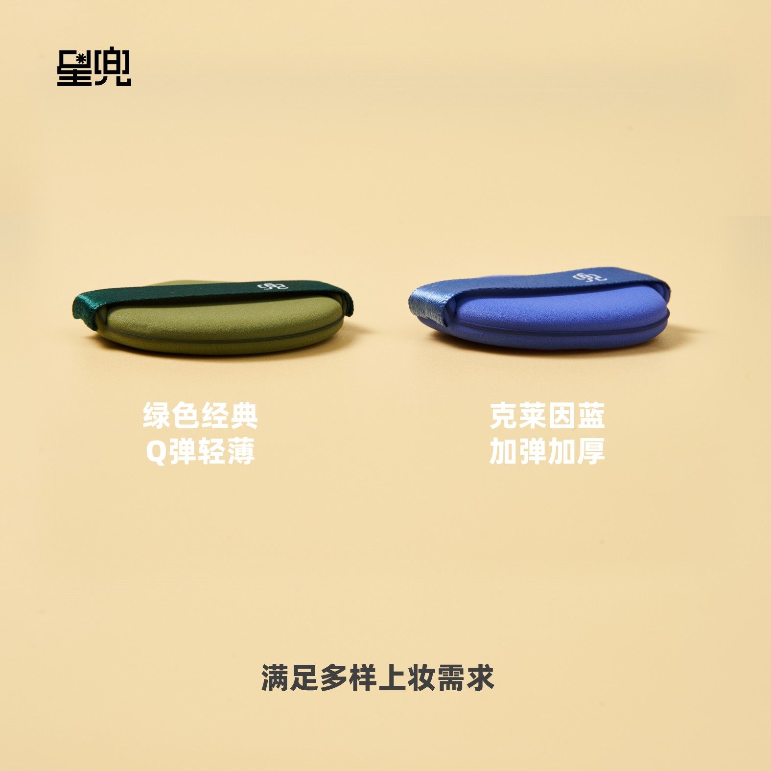 星兜泡芙气垫粉扑绿色经典3片 泡水变大双面化妆海绵 粉底液专用,淘宝优惠券,粉丝福利购,淘宝优惠卷