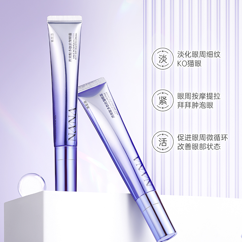 燕肌源燕窝酸多肽抗皱眼霜 - 图3