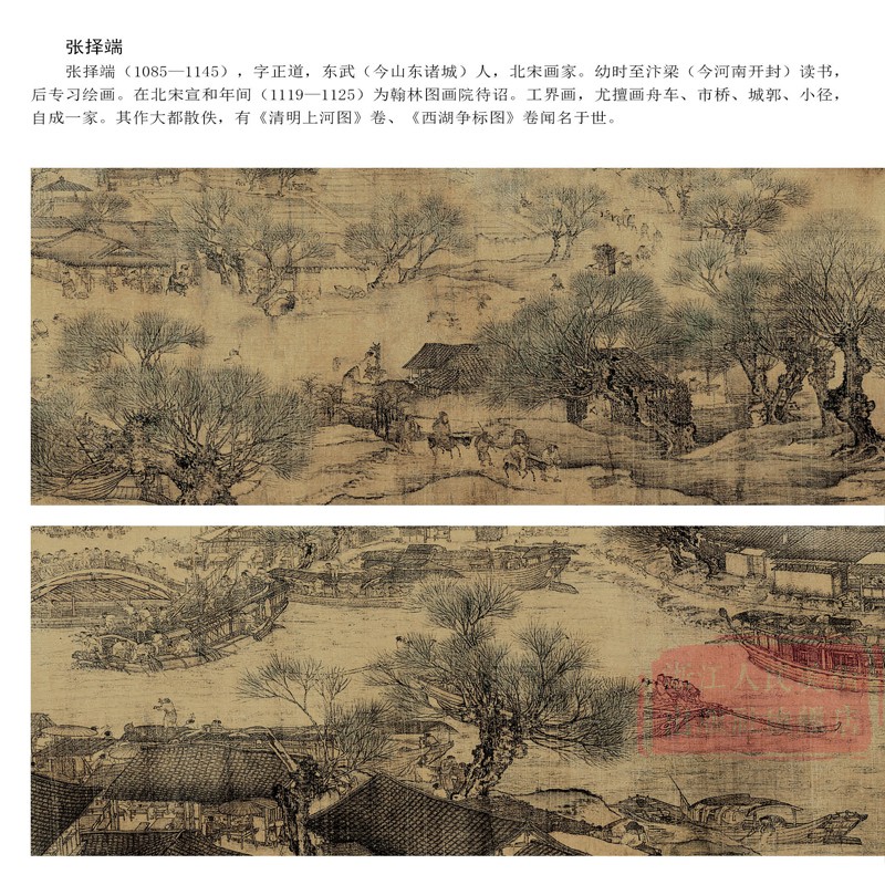 宋代山水画长卷 王希孟千里江山图清明上河图精选20多名画家30余幅画册 中国画入门临摹技法解析鉴赏范本画集历代名家手卷作品析览 - 图3