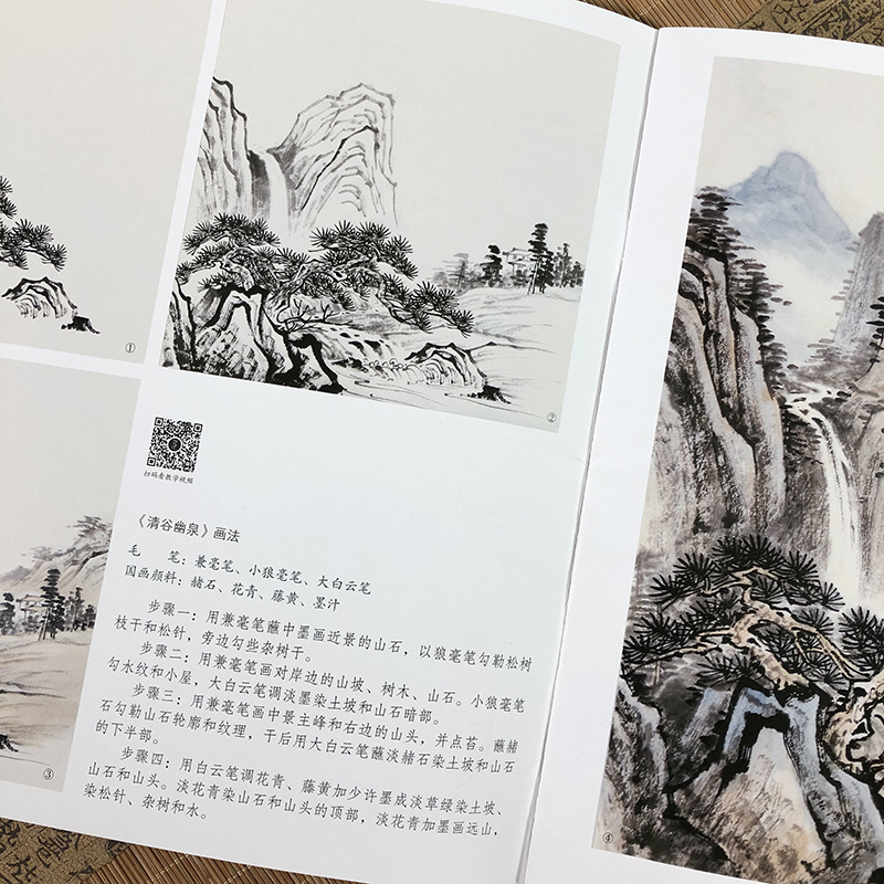 视频教学每日一画浅绛山水中国画技法零基础入门绘画技法临摹书籍写意水墨山水画入门国画技法技巧教学初学山水画入门临摹-图1