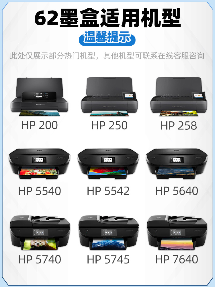 适用惠普62墨盒HP OfficeJet200 250 258 5744 5746 8040 5540 5542 5640 5740 7640黑色彩色打印机可加墨XL - 图1