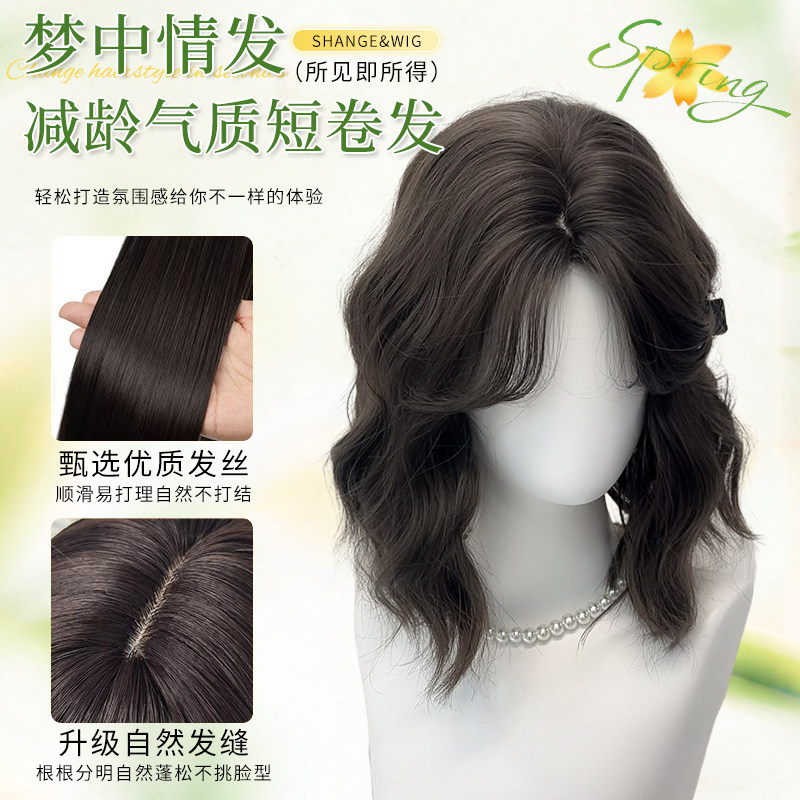 假发女短发卷发韩式减龄几字刘海蛋蛋卷假发自然蓬松仿真发全头套,淘宝优惠券,粉丝福利购,淘宝优惠卷