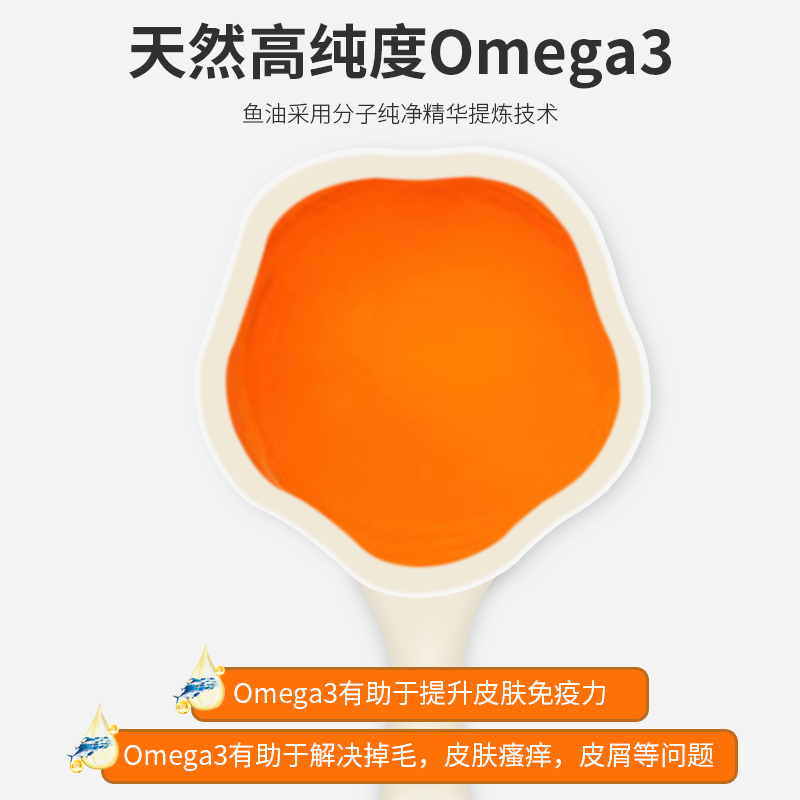 纽衡鱼油猫用狗用防掉毛美毛护毛宠物三文鱼深海鱼油omega3成幼猫