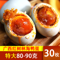 30 80 gr extra-large roast sea duck eggs Guangxi Beibu Gulf red dwarf woods salted duck eggs Zhengzong Whole Tank Flow Oil