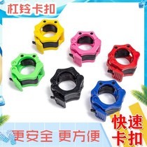 Barbell Safety Snap O Bar 50 Quick Fix Clip Home Dumbbells Rod 2 5CM Anti-slip nuts environmentally-friendly snap spring