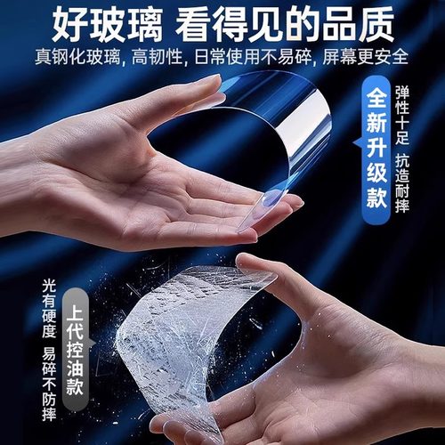 适用红米turbo3全屏高清钢化膜redmiturbo3防指纹抗蓝光手机膜Turbo4pro防摔防爆无白边保护膜redmi防窥膜bo4 - 图2