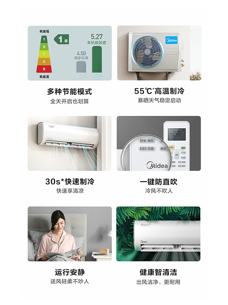 美的冷静星2代大1.5匹一级空调 美的冠美空调