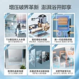 [Правительственная субсидия] Мидю -газовой водонагреватель.