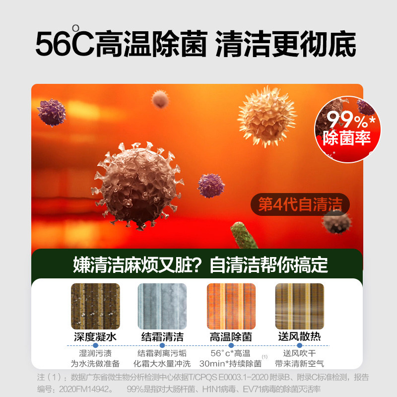 美的立式新一级能效3匹2柜机 美的冠美空调