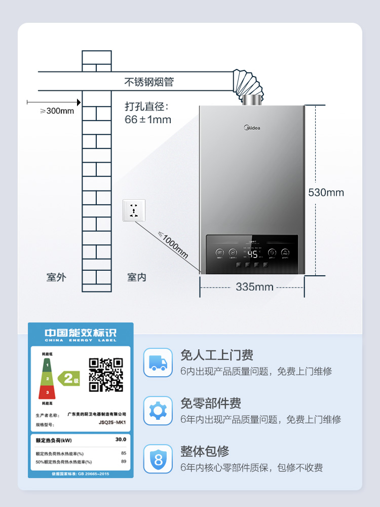 美的燃气热水器家用天然气洗澡恒温变频强排式12升13升16L即热MK1 - 图2