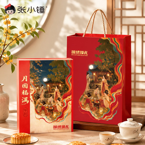 2026新款中秋节月饼礼盒包装盒8/10粒装高档礼品盒空盒定制logo - 图0