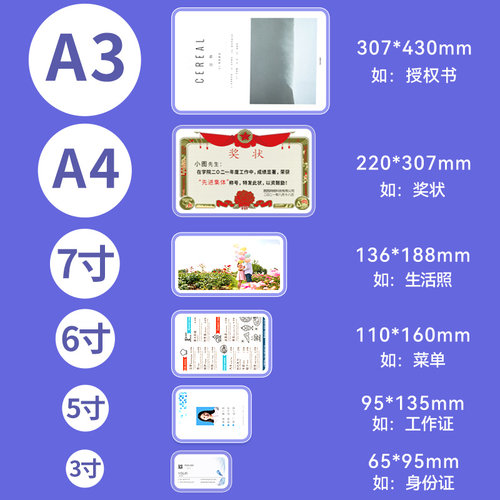 晨光塑封膜a4透明过塑膜过胶护卡膜3寸5寸6寸7寸封塑纸100张照片相片文件皮保护膜塑封机专用 - 图2