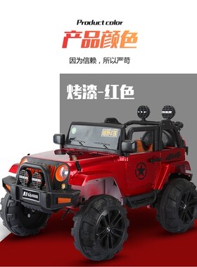 Four wheel drive kids electric cars children electric car r