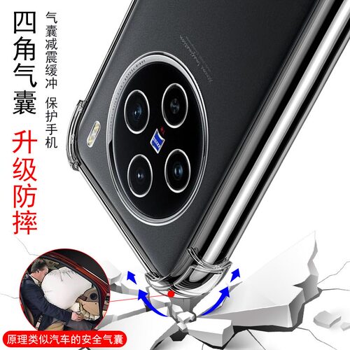 适用vivoX100手机壳新款x100Pro透明viⅴo防摔vivix气囊全包vovox保护套viv0外壳曲屏男por女的x1OO外壳十p - 图1