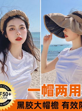 黑胶防晒帽夏季女户外大檐遮阳帽