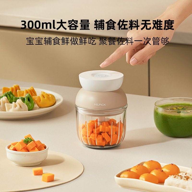 【k姐推荐】云顾辅食电动家用料理机 云顾绞肉/碎肉/绞菜机