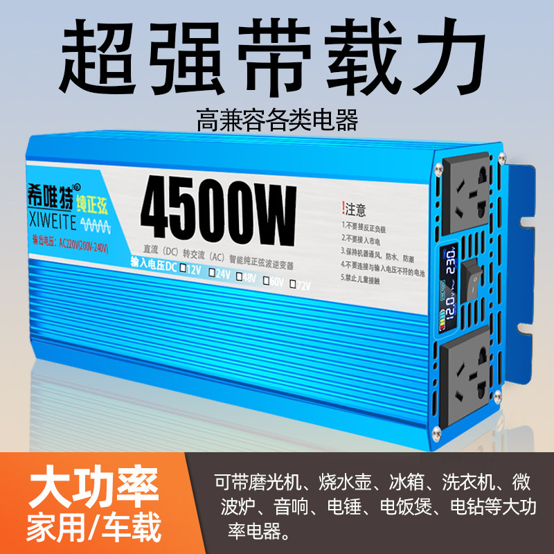 Инвертор Xiweite QW005 500W 12V