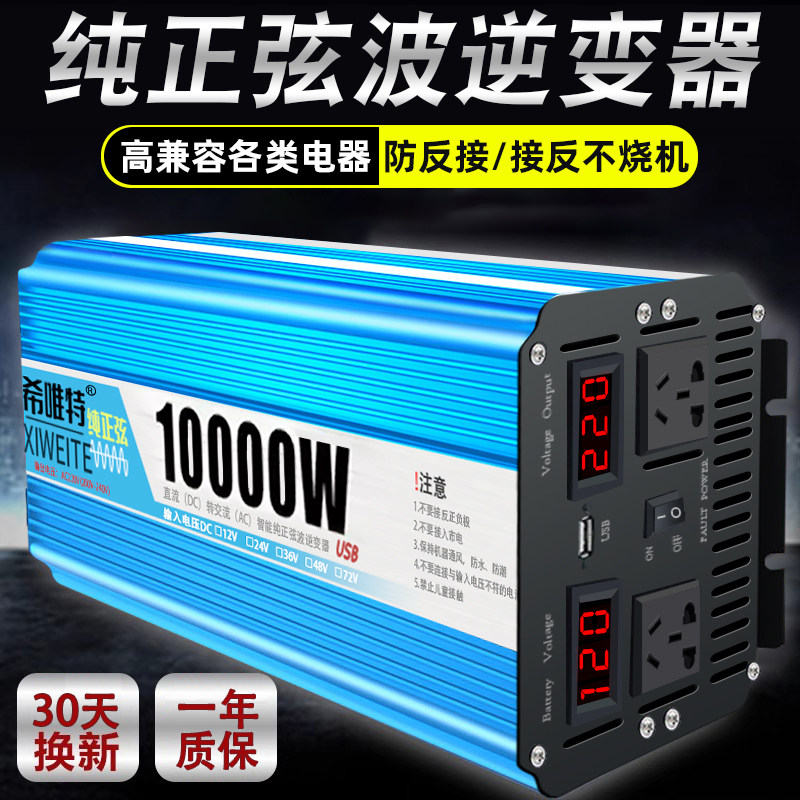 Инвертор Xiweite QW005 500W 12V
