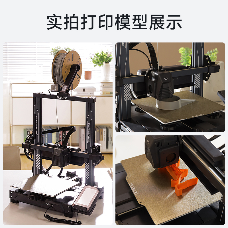 ELEGOO/爱乐酷 Neptune 4海王星3d打印机FDM桌面级家用高精度工业儿童玩具定制模型diy套件 - 图3