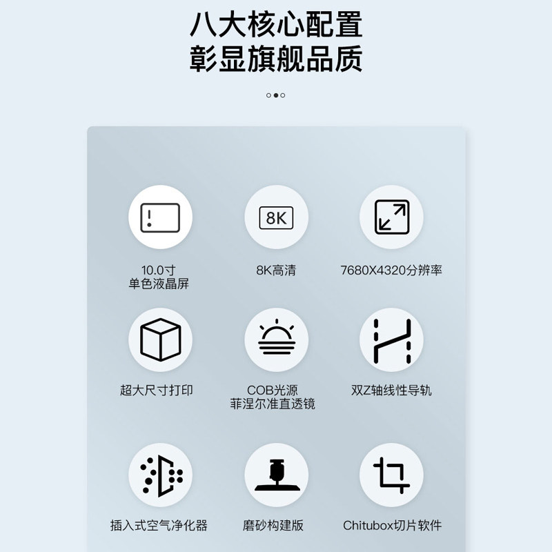 elegoo智能派saturn 2 3d 10寸黑白屏 ELEGOO3D打印机