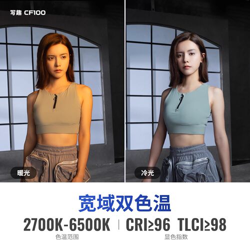 智云CF100/C100/V60全彩RGB棒灯100W便携式户外夜景人像补光灯 - 图2