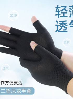 露二指手套透气不闷手弹力舒适