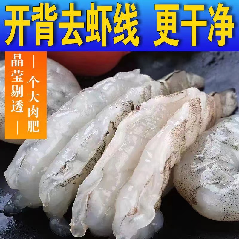 无冰大虾仁新鲜特大号带冰虾仁去虾线虾仁真空包装冷冻青虾仁商用-图2