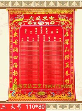 三尺三新款堂单子全堂正