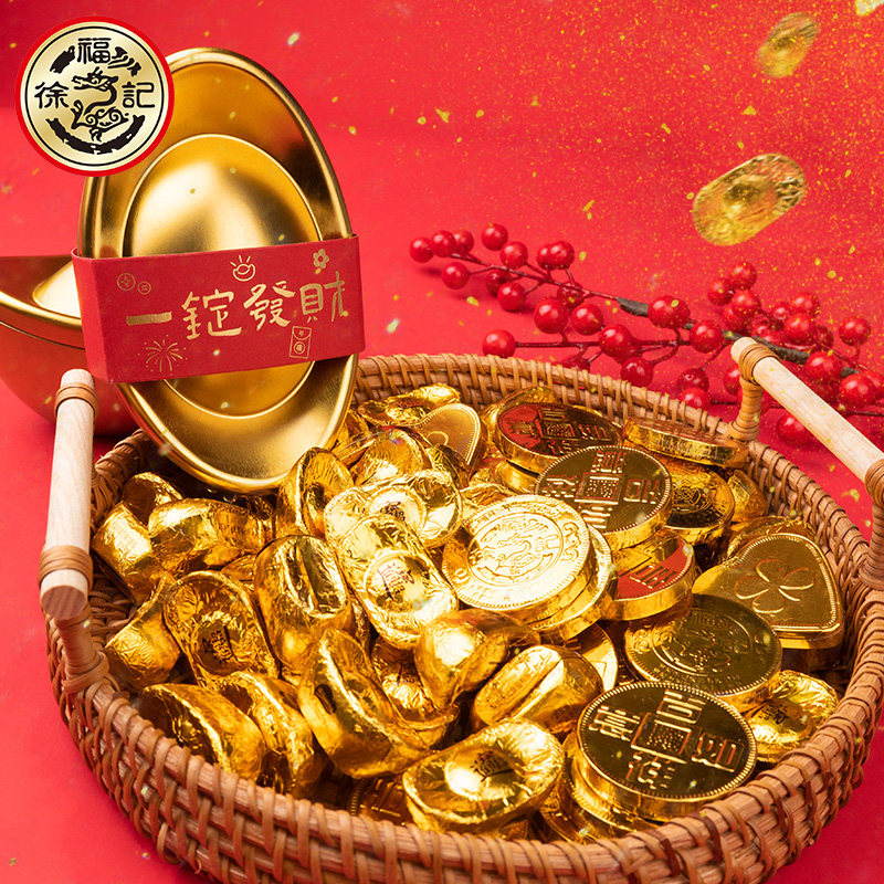 徐福记金元宝巧克力礼盒150gX2盒金币金心形糖果年货摆台零食,淘宝优惠券,粉丝福利购,淘宝优惠卷