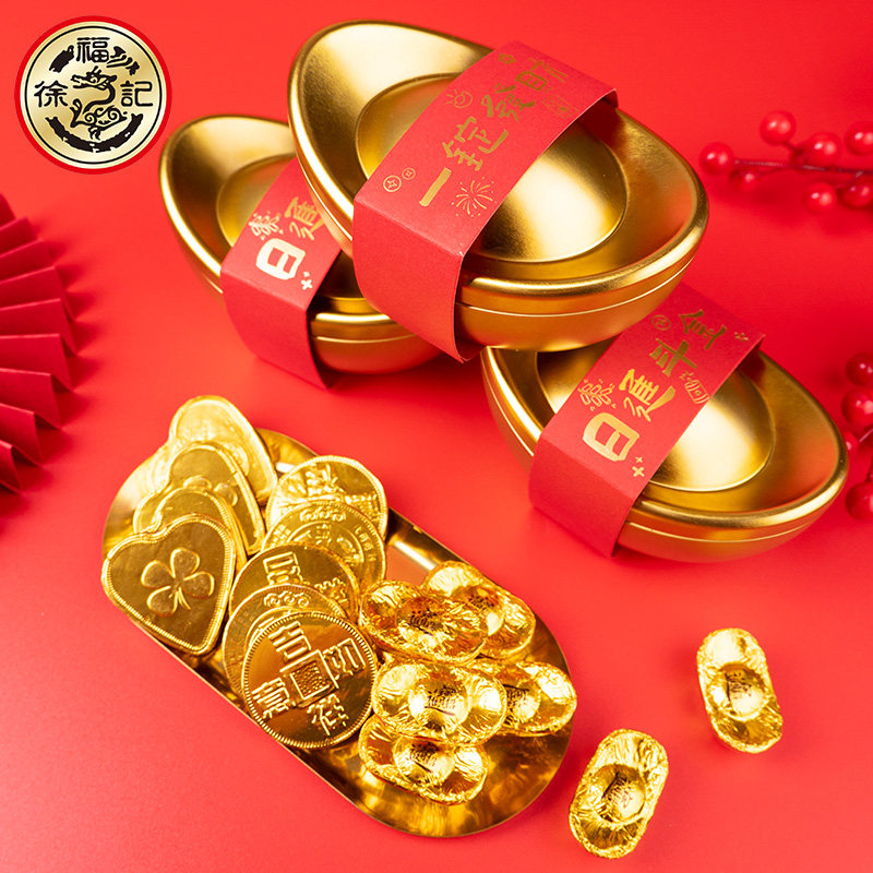 徐福记金元宝巧克力礼盒150gX2盒金币金心形糖果年货摆台零食,淘宝优惠券,粉丝福利购,淘宝优惠卷