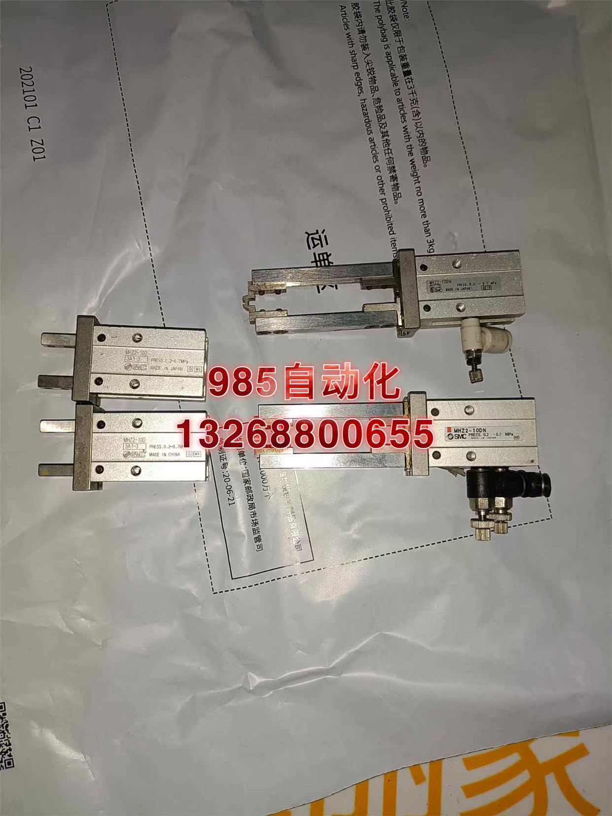 MJZ2-10DN SMC件实物图片两只，需要的老板私聊现货出售，询价 - 图3