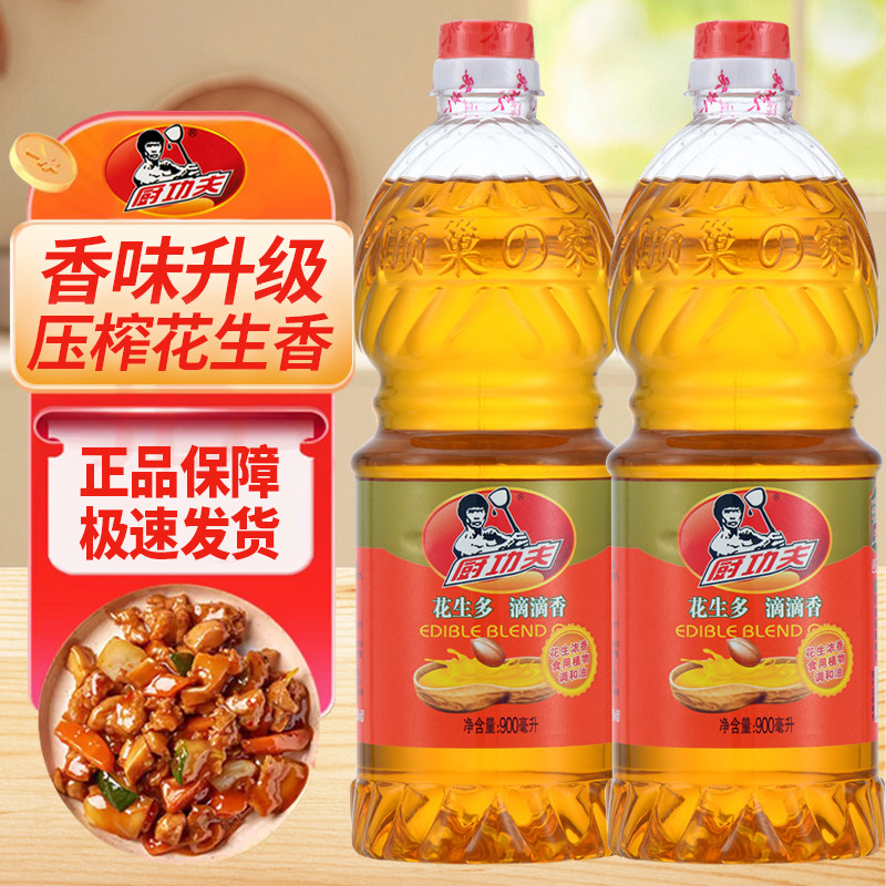 【全新日期】烧烤美食炒菜小瓶装家用食用油花生油花生浓香调和油,淘宝优惠券,粉丝福利购,淘宝优惠卷